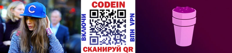 Кодеиновый сироп Lean напиток Lean (лин)  Тавда 