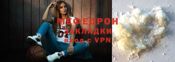 стафф Армянск