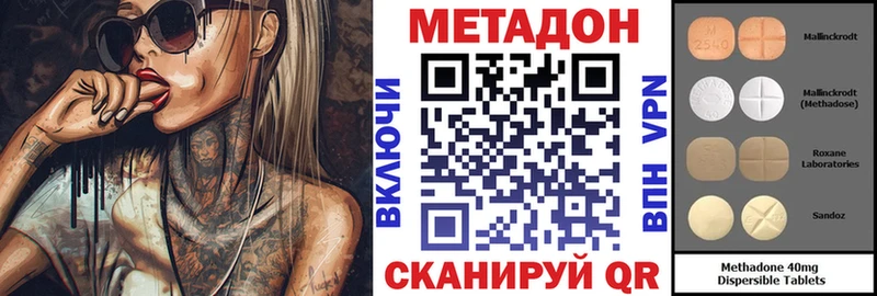 Метадон белоснежный  что такое   кракен ONION  Тавда 