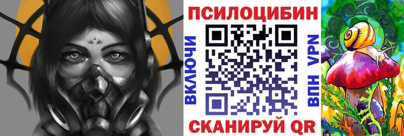 Псилоцибиновые грибы прущие грибы  наркота  blacksprut маркетплейс  площадка клад  Тавда 